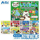 めいたんてい しろくまーん 幼児向け 知育絵本 シリーズ アーテック Artec 知育玩具 子供用 ユニセックス 男の子 女の子 学習 おもちゃ 保育園 幼稚園...
