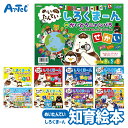 商品名 めいたんてい しろくまーん 幼児向け 知育絵本 シリーズ アーテック Artec 知育玩具 子供用 ユニセックス 男の子 女の子 学習 おもちゃ 保育園 幼稚園 幼児 キッズグッズ 誕生日プレゼント 入園祝い クリスマスギフトに ブランド Artec アーテック ブランド紹介 アーテックは学校で使用される授業教材の企画や製造を行う学用品メーカーです一般向けには 知育ブロックのアーテックブロックや科学工作シリーズ ロボット教材のほかの知育玩具も取り扱っています 商品説明 アーテックの人気知育絵本 しろくまーんと遊びながら学習できるアーテックの人気知育絵本しろくまーんなら絵本を読みながら楽しく学習ができます数理や論理の力を育てる知育玩具シリーズですパーティーはだいこんらん 関係推理を中心に 視点移動や図形合成などの学習が楽しく簡単にせかい めいろ 絵さがし パズル 11ヵ国の国旗や挨拶もポンこのおばあさま 怪盗をおいつめろ かわいくってためになる たのしいめいろ絵本おとめのなみだを 時計の見方や 簡単なたし算など小学校準備にも最適デパートのっとりじけん 間違いさがしで事件をあばき 絵さがしで犯人を追いつめろとのさまーん めいろ 絵さがし ライトを使う楽しいギミック付 忍法解説付ぬりえ めいろをぬりえですすめよう お話を進めて島のお宝を守ろうことばあそび イラスト満載だからまだ字が書けなくても遊べるにっぽん 方言や地図の形も学べる めいろ 絵さがし パズル男の子にも女の子にもどちらにもおすすめの児童向け学習玩具ですArtec知育玩具シリーズは楽しさいっぱいの学習おもちゃ遊びながら学べる人気のシリーズですワクワク感いっぱいで男の子にも女の子にも人気の玩具です知育玩具は幼児から小学生までの子供たちに新しい発見を与えてくれます教育現場で認められてさまざまに活用されていますアーテックでは遊びながらのびのび学習できるおもちゃが勢ぞろい楽しく想像力を育むことができるのでキッズへの誕生日プレゼントや贈り物にもおすすめですサイズ : B5 16ページ重量 : 約 60 g材質 : 紙製造国 : 日本 素材 紙 サイズ 約 1 x 1 x 1 cm 梱包サイズ ご注意■当店で取り扱っております商品はすべて正規品です。ご安心ください。■実際の色とモニター画面では、見た目の色に多少違いがあります。（撮影照明により、ややコントラストが明るくなっている場合がございます。）■実寸は、平置きにて行っています。多少の誤差が生じることがございますことをご了承願います。■商品についてご不明な点がございましたらお気軽にお問合せくださいませ。キーワード・シーン 入学 入園 準備 お祝い ギフト プレゼント 学習玩具 おもちゃ 男の子 女の子 子供向け キッズ用 知育玩具 幼児 保育園 幼稚園 小学生 小学校 子供会 子ども会 こども 教育 勉強 べんきょう KIDS 女子 男子 おもしろい