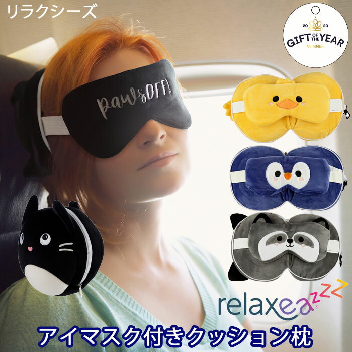 商品名 アイマスク付もちもちピロー Relaxeazzz 黒猫 ペンギン アライグマ アヒル ブランド紹介 アイマスク一体型ピロー(リラクシーズ)は,2020年3月に英国,EUなどで発売を開始し,この度日本初上陸しました32種類の個性的なキャラクター是非ご覧ください 商品説明 アイマスク一体型ピロー(リラクシーズ)は,32種類のキャラクターから好きな子を見つけ,大人から子供まで使えるかわいくてコンパクトで寝心地もいいから,どこへでも気軽に持ち運べます欧州ヨーロッパで大人気の商品が日本にて発売開始2020年ギフトオフザイヤ-を受賞 アイマスクとぬいぐるみ風のクッション枕が一体型になった今までにない設計で,かわいいデザインはリラクシーズだけすべてのデザインはEUIPO(欧州連合知的財産庁)にライセンス登録されていますおうちでも飛行機や新幹線の移動,キャンプなどでも大活躍きもちいい肌ざわりtフィット感あまたを優しく包み込むクッションは子供から大人までワンサイズで使用出来ますアイマスクをしまいジッパーを締めれば,小さなぬいぐるみクッションに変身フック付きだからカバンにもつけられます家事 育児や仕事の合間の仮眠用にも人気 コレクションとして集める楽しさもあります分析検査の世界的リーダーであるeurofinsによる安全性検査をパス(物理的 機械的な危険性,特定元素の溶出など)欧州では対象年齢4才からで,0歳児からのテストも通過しています安心安全なピロー枕 素材 ポリエステル95%,ポリウレタン5%(スパンデックス) 寸法目安 (標準) 閉めた状態:高さ14 - 16センチ 幅14 - 15センチ 深さ9 - 10センチ 開いた状態:高さ14 - 16センチ 幅27 - 28センチ 深さ6 - 7センチ 重さ目安 (標準) 160 - 170g ご注意 当店で取り扱っております商品はすべて正規品ですご安心ください 実際の色とモニター画面では,見た目の色に多少違いがあります(撮影照明により,ややコントラストが明るくなっている場合がございます) 実寸は,平置きにて行っています多少の誤差が生じることがございますことをご了承願います 商品についてご不明な点がございましたらお気軽にお問合せくださいませ お手入れ 30度までのぬるま湯で洗濯OK キーワード シーン リラクシーズ あひる あらいぐま ぺんぎん クロネコ 黒ねこ 洗い熊 アイマスク ピロー アイマスク一体型ピロー モチモチ 動物 ぬいぐるみ ベビー用品 大人 男の子 女の子 キッズ こども 女性 男性 メンズ レディース 旅行 移動 電車 キャンプ 仮眠 快眠グッズ 睡眠ベビー 赤ちゃん おしゃれ かわいい オシャレ ベビーグッズ 退院 お出かけ フォーマル お披露目 バースデー 祝い お食い初め プチギフト 出産祝い 御祝 お祝い プレゼント アニマル 可愛い アイマスク キャラクター キャラクターによって変動します個体差もあります日本初上陸 かわいすぎて見せたくなる アイマスク付きクッションまくら 商品名 アイマスク付もちもちピロー Relaxeazzz 黒猫 ペンギン アライグマ アヒル ブランド紹介 アイマスク一体型ピロー(リラクシーズ)は,2020年3月に英国,EUなどで発売を開始し,この度日本初上陸しました32種類の個性的なキャラクター是非ご覧ください 商品説明 アイマスク一体型ピロー(リラクシーズ)は,32種類のキャラクターから好きな子を見つけ,大人から子供まで使えるかわいくてコンパクトで寝心地もいいから,どこへでも気軽に持ち運べます欧州ヨーロッパで大人気の商品が日本にて発売開始2020年ギフトオフザイヤ?を受賞 アイマスクとぬいぐるみ風のクッション枕が一体型になった今までにない設計で,かわいいデザインはリラクシーズだけすべてのデザインはEUIPO(欧州連合知的財産庁)にライセンス登録されていますおうちでも飛行機や新幹線の移動,キャンプなどでも大活躍きもちいい肌ざわりtフィット感あまたを優しく包み込むクッションは子供から大人までワンサイズで使用出来ますアイマスクをしまいジッパーを締めれば,小さなぬいぐるみクッションに変身フック付きだからカバンにもつけられます家事 育児や仕事の合間の仮眠用にも人気 コレクションとして集める楽しさもあります分析検査の世界的リーダーであるeurofinsによる安全性検査をパス(物理的 機械的な危険性,特定元素の溶出など)欧州では対象年齢4才からで,0歳児からのテストも通過しています安心安全なピロー枕 素材 ポリエステル95%,ポリウレタン5%(スパンデックス) 寸法目安 (標準) 閉めた状態:高さ14?16センチ 幅14?15センチ 深さ9?10センチ 開いた状態:高さ14?16センチ 幅27?28センチ 深さ6?7センチ 重さ目安 (標準) 160?170g ご注意 当店で取り扱っております商品はすべて正規品ですご安心ください 実際の色とモニター画面では,見た目の色に多少違いがあります(撮影照明により,ややコントラストが明るくなっている場合がございます) 実寸は,平置きにて行っています多少の誤差が生じることがございますことをご了承願います 商品についてご不明な点がございましたらお気軽にお問合せくださいませ お手入れ 30度までのぬるま湯で洗濯OK キーワード シーン リラクシーズ あひる あらいぐま ぺんぎん クロネコ 黒ねこ 洗い熊 アイマスク ピロー アイマスク一体型ピロー モチモチ 動物 ぬいぐるみ ベビー用品 大人 男の子 女の子 キッズ こども 女性 男性 メンズ レディース 旅行 移動 電車 キャンプ 仮眠 快眠グッズ 睡眠ベビー 赤ちゃん おしゃれ かわいい オシャレ ベビーグッズ 退院 お出かけ フォーマル お披露目 バースデー 祝い お食い初め プチギフト 出産祝い 御祝 お祝い プレゼント アニマル 可愛い アイマスク キャラクター キャラクターによって変動します個体差もあります