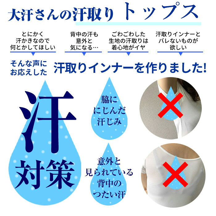 汗取りインナー フレンチTシャツ 速乾機能 吸収速乾 接触冷感 抗菌防臭 高品質トップス 出産祝い ギフト 肌にやさしく デザイン ネイビー ホワイト 天竺 汗取りパッド 肌着 かわいい おしゃれ 敏感肌 インナー 送料込 2