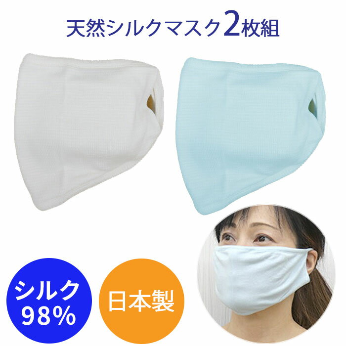 https://thumbnail.image.rakuten.co.jp/@0_mall/ca-nation/cabinet/atoray1/silkmask-0.jpg