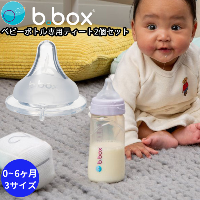 ٥ӡܥȥ ƥ2ĥå PPSU baby bottole 0~6 3  ˥åץ Ӯ bbox ץ쥼 եȤˤ ӡܥå    ֤ ˤλ λ ȥ졼˥󥰥ޥ 