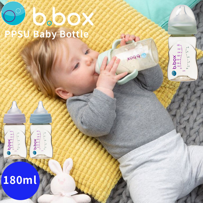 bbox 哺乳瓶 180ml ベビーマグ 食洗機可 PPSU素材 ベビーボトル ベビーマグ シリコーン 軽量 BPAフリー 0ヶ月 1ヶ月 2ヶ月 ブルー パープル グリーン プレゼント ギフトにも ビーボックス 誕生日 食事 新生児 赤ちゃん 男の子 女の子 トレーニングマグ 送料無料