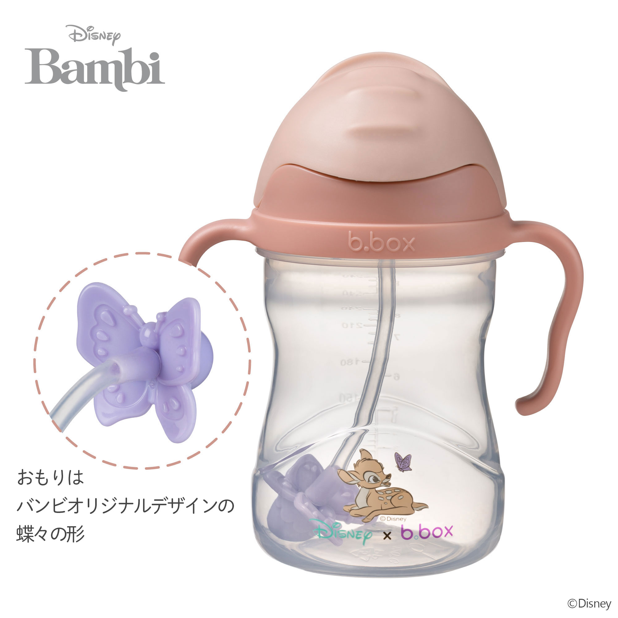 シッピーカップ バンビ Bambi コラボ 