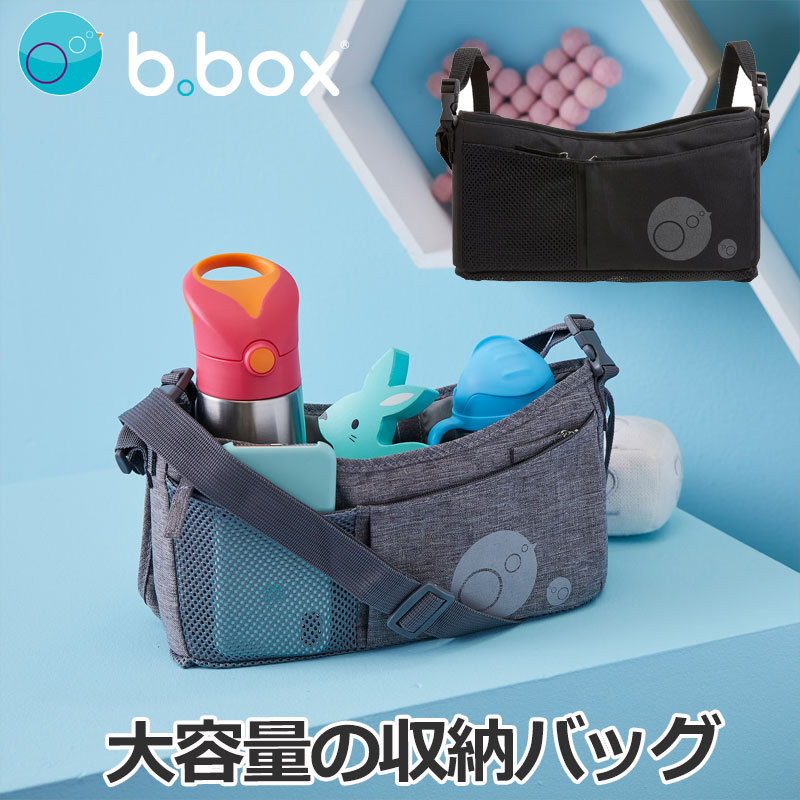 ブランド b.box ビーボックス 商品名 b-box 大容量の収納バッグ ストローラーオーガナイザー stroller organiser ブランド紹介 オーストラリア在住ママ（MoniqueとDannille）の子育て中の「こんなのあったらいいなぁ」のアイデアが形になったブランドb.box。子育てする中での悩みを解決できるように考えぬかれたアイテムは多様な機能がついており、安心して使用できるように素材にもこだわっています。各国の受賞歴を多数持つアイテムばかりです。 商品説明 ベビーカーに取り付けられる便利な大容量バッグです。 調節可能なストラップは、ほとんどのベビーカーに簡単に取り付けられます。 バッグの中はベビーだけでなく家族のお出かけアイテムを一つにまとめられます。 折りたたむこともできるメッシュ部分は中身が見えるので便利です。 ベビーカーから取り外し、ショルダーストラップを使えばユニセックスなバッグに早変わり。 2WAYで使えるママとパパのお助けアイテムです。 普段はベビーカーのハンドルに取り付けて、 ベビーカー周りの整理のための収納バッグに。 ショルダーストラップを使えばユニセックスで使えるバッグに変身します。 バッグには複数のポケット部分があり、 ストローマグや、携帯電話、財布、おかしなどを収納しやすくなっています。 軽い食料品や赤ちゃんの必需品を入れるのに便利な大型メッシュ部分は、 使用しない時は折りたたんで収納できます。 表面は清掃しやすく、ロゴは夜間でも視認できるよう反射材を使用しています。 素材 ポリエステル／PP／PU／ステンレス銅 ★BPA、フタル酸エステル類、およびPVCフリーな素材を使用しています。 サイズ H16.5×D8.0×W34.0cm ショルダーストラップ最長：約1m ご注意 【使用上の注意】 ベビーカーの転倒を防ぐため、バッグに荷物を入れすぎず、お子様をベビーカーから下す前に必ず本製品がベビーカーから外れていることを確認してください。■当店で取り扱っております商品はすべて正規品です。ご安心ください。■実際の色とモニター画面では、見た目の色に多少違いがあります。（撮影照明により、ややコントラストが明るくなっている場合がございます。）■実寸は、平置きにて行っています。多少の誤差が生じることがございますことをご了承願います。■商品についてご不明な点がございましたらお気軽にお問合せくださいませ。 キーワード シーン マザーバッグ マザーズバッグ ショルダーバッグ 大容量 野外フェス 旅行にも フィットネス レジャー アウトドア ジム オフィス b box b-box bbox キッズ 子ども 魔法瓶 水筒 ストロー付き ビーボックス b.box おしゃれ かわいい おすすめ 売れ筋 口コミ 人気 新生活 出産祝い 夏休み お出かけ 誕生日 誕生祝い プレゼント ギフト 子供の日 贈り物 プチギフト bbox ビーボックス 新生児 ベビーマグ おしゃれ かわいい オシャレ 男の子 女の子 ブランド オシャレ 人気 乳児 幼児 食事中 ブランド オーストラリア 正規品ブランド b.box ビーボックス 商品名 b-box 大容量の収納バッグ ストローラーオーガナイザー stroller organiser ブランド紹介 オーストラリア在住ママ（MoniqueとDannille）の子育て中の「こんなのあったらいいなぁ」のアイデアが形になったブランドb.box。子育てする中での悩みを解決できるように考えぬかれたアイテムは多様な機能がついており、安心して使用できるように素材にもこだわっています。各国の受賞歴を多数持つアイテムばかりです。 商品説明 ベビーカーに取り付けられる便利な大容量バッグです。 調節可能なストラップは、ほとんどのベビーカーに簡単に取り付けられます。 バッグの中はベビーだけでなく家族のお出かけアイテムを一つにまとめられます。 折りたたむこともできるメッシュ部分は中身が見えるので便利です。 ベビーカーから取り外し、ショルダーストラップを使えばユニセックスなバッグに早変わり。 2WAYで使えるママとパパのお助けアイテムです。 普段はベビーカーのハンドルに取り付けて、 ベビーカー周りの整理のための収納バッグに。 ショルダーストラップを使えばユニセックスで使えるバッグに変身します。 バッグには複数のポケット部分があり、 ストローマグや、携帯電話、財布、おかしなどを収納しやすくなっています。 軽い食料品や赤ちゃんの必需品を入れるのに便利な大型メッシュ部分は、 使用しない時は折りたたんで収納できます。 表面は清掃しやすく、ロゴは夜間でも視認できるよう反射材を使用しています。 素材 ポリエステル／PP／PU／ステンレス銅 ★BPA、フタル酸エステル類、およびPVCフリーな素材を使用しています。 サイズ H16.5×D8.0×W34.0cm ショルダーストラップ最長：約1m ご注意 【使用上の注意】 ベビーカーの転倒を防ぐため、バッグに荷物を入れすぎず、お子様をベビーカーから下す前に必ず本製品がベビーカーから外れていることを確認してください。■当店で取り扱っております商品はすべて正規品です。ご安心ください。■実際の色とモニター画面では、見た目の色に多少違いがあります。（撮影照明により、ややコントラストが明るくなっている場合がございます。）■実寸は、平置きにて行っています。多少の誤差が生じることがございますことをご了承願います。■商品についてご不明な点がございましたらお気軽にお問合せくださいませ。 キーワード シーン マザーバッグ マザーズバッグ ショルダーバッグ 大容量 野外フェス 旅行にも フィットネス レジャー アウトドア ジム オフィス b box b-box bbox キッズ 子ども 魔法瓶 水筒 ストロー付き ビーボックス b.box おしゃれ かわいい おすすめ 売れ筋 口コミ 人気 新生活 出産祝い 夏休み お出かけ 誕生日 誕生祝い プレゼント ギフト 子供の日 贈り物 プチギフト bbox ビーボックス 新生児 ベビーマグ おしゃれ かわいい オシャレ 男の子 女の子 ブランド オシャレ 人気 乳児 幼児 食事中 ブランド オーストラリア 正規品