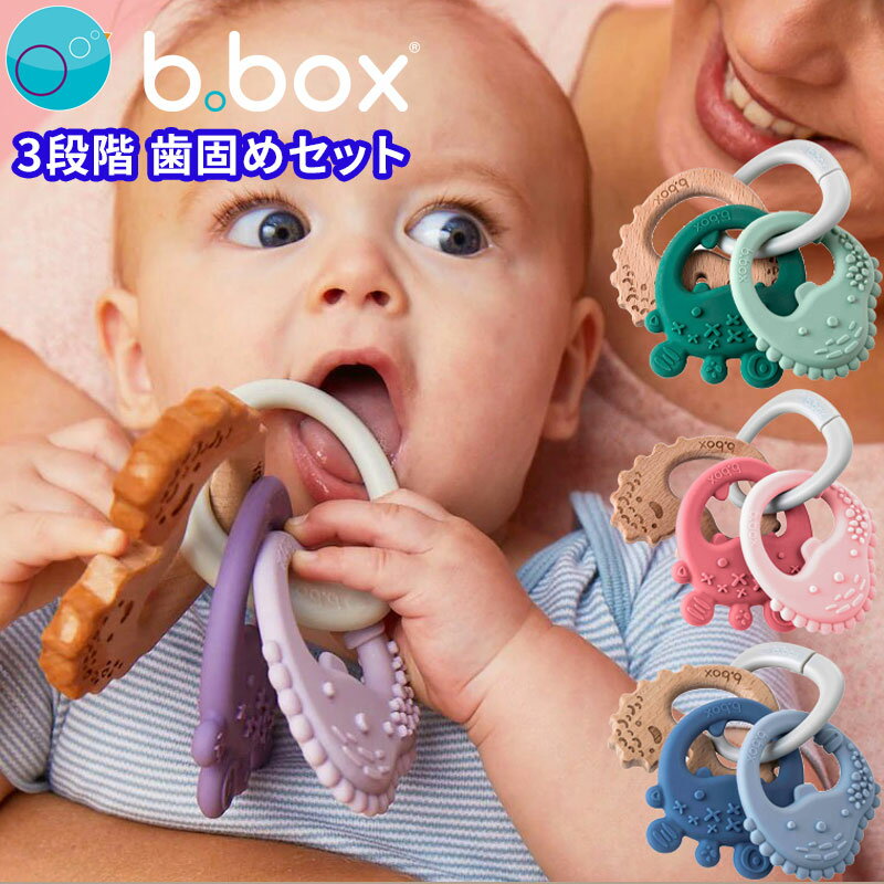 トリオティーサー 歯固めセット bbox