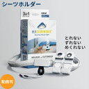 ベッドスクランチ ベットシーツホルダー 皺にならない クリップホルダー 固定バンド シーツクリップ ズレ防止 しわ防止 簡単装着 bedscrunchie 特許...