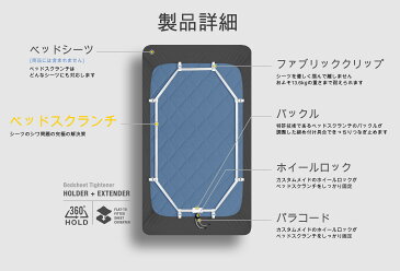 ベッドスクランチ ベットシーツホルダー 5個セット 皺にならない クリップホルダー 固定バンド シーツクリップ ズレ防止 しわ防止 簡単装着 bedscrunchie 特許技術 快適な睡眠におすすめ あらゆるベッドサイズに対応 ベット