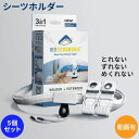 ベッドスクランチ ベットシーツホルダー 5個セット 皺にならない クリップホルダー 固定バンド シーツクリップ ズレ防止 しわ防止 簡単装着 bedscrunc...