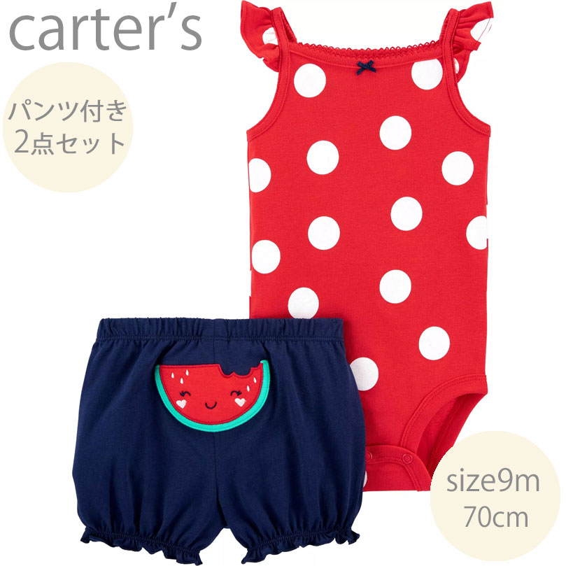 カーターズ carter ボディオール パン