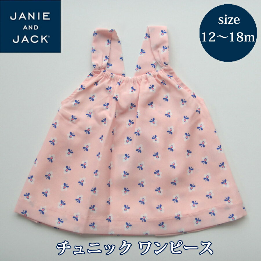 ジャニーアンドジャック　ベビー服 janie and jack ジャニーアンドジャック チュニック トップス ノースリーブ ギフトにおすすめ ブルー 新生児 赤ちゃん用 ブランド 女の子 誕生日 ハーフバースデー 御祝 出産祝い ベビー服 送料無料 春 夏