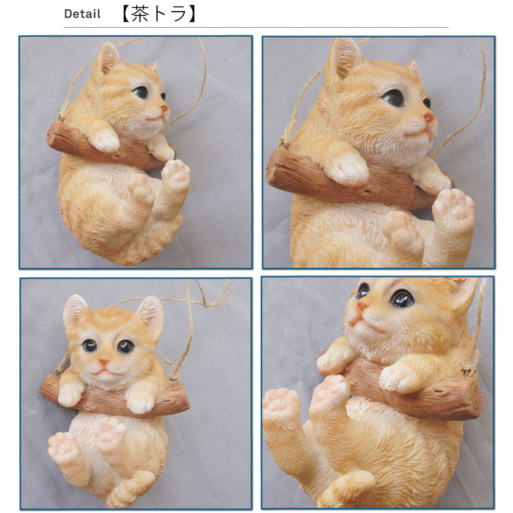 ブランコ型猫のオブジェ ぶらんこに乗った猫グッズ ウェルカムオブジェ ねこ かわいい 置物 キジトラ 茶トラ ネコ キャット 仔猫 動物 ガーデンオーナメント 送料込み