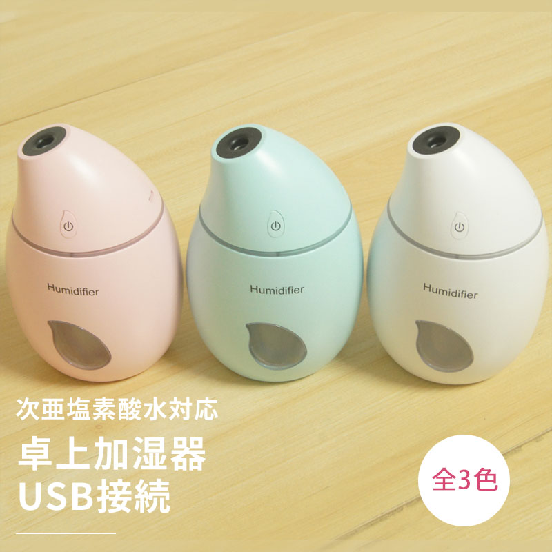 マンゴー型 ミニ加湿器 超微粒ミスト アロマ 持ち運びも便利