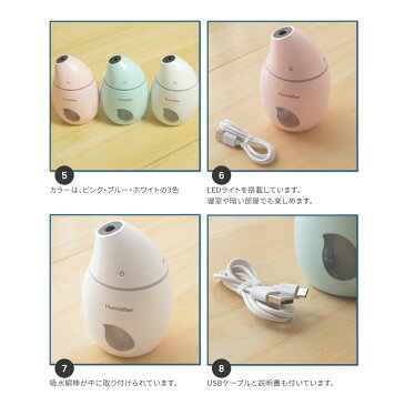 マンゴー型 ミニ加湿器 超微粒ミスト アロマ 持ち運びも便利 水溶性アロマ対応 LED おしゃれ 風邪対策 容量160ml かわいい ピンク ブルー ホワイト