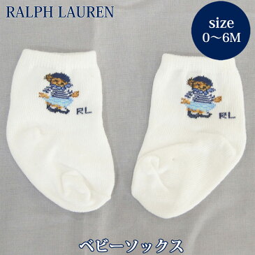 ラルフローレン ralph lauren ベビーソックス 靴下 ギフトにおすすめ ブルー 新生児 赤ちゃん用 ベビーブランド 男の子 女の子 誕生日 ハーフバースデー 御祝 出産祝い ベビー服 くつした