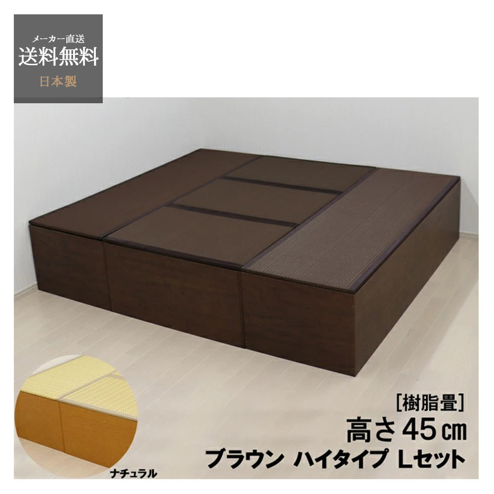 ユニット畳セットPP樹脂ハイタイプ