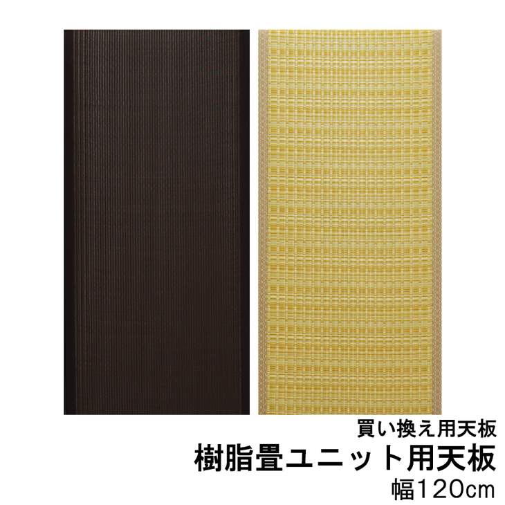 天板のみPP樹脂