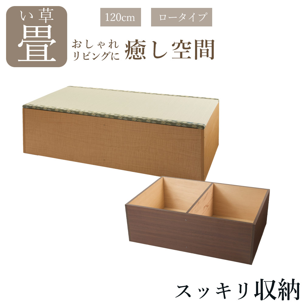 ユニット畳い草ロータイプ高さ31.5cm