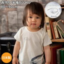Sowell 背守りシリーズ シンボルプリント フリル 半袖Tシャツ オーガニックコットン 日本製 高品質 ギフト 新生児 赤ちゃん用 かわいい ブランド 女の...