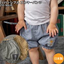 Sowell リバーシブル ブルマーパンツ カボチャパンツ ストライプ 綿毛刺繍 日本製で高品質 ギフト 新生児 赤ちゃん用 猫 かわいい ブランド 女の子 男...