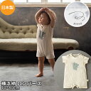 オーガニックコットン Sowell 横浜 イメージプリント ロンパース 日本製で高品質 ギフト 新生児 赤ちゃん用 ブランド 女の子 男の子 誕生日 ハーフバー...