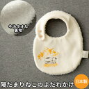 Sowell 陽だまりねこ よだれかけ スタイ ビブ 猫 日本製で高品質 ギフト 新生児 赤ちゃん用 猫 かわいい ブランド 女の子 男の子 誕生日 ハーフバー...
