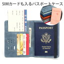 SIMカードも入る パスポートケース 薄型 コンパクト スキ