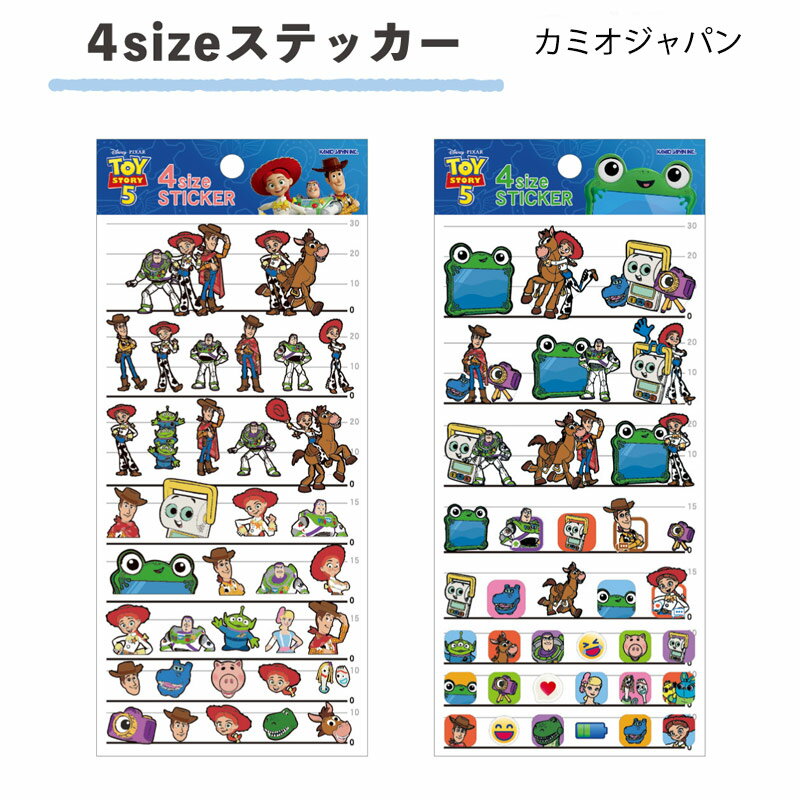 カーネーションの商品一覧 > 文具 > シール/ステッカー 商品名 カミオジャパン 4sizeステッカー KAMIOJAPAN トイ,ストーリー ピクサー ウッディ バズライトイヤー 女の子 ブランド カミオジャパン 商品説明 トイストーリーの4sizeステッカー アートシール 日本製カミオジャパン 素材 アートシール紙 サイズ 約 20.5 x 9.5 x 0.2 cm ご注意当店で取り扱っております商品はすべて正規品です ご安心ください実際の色とモニター画面では、見た目の色に多少違いがあります(撮影照明によりコントラストが明るくなっている場合がございます)実寸は平置きにて行っています多少の誤差が生じることがございますことをご了承願います商品についてご不明な点がございましたらお気軽にお問合せくださいませキーワードシーン ステッカー カミオジャパン 4sizeステッカー KAMIOJAPAN トイ,ストーリー ピクサー ウッディ バズライトイヤー 女の子 手紙 手帳 コラージュ デコレーション 日記 カレンダー 手帳 手紙 シール集め 子供 大人 学校 >> 注目の関連キーワード カミオジャパン / 4sizeステッカー / KAMIOJAPAN シール の人気商品はこちら デコパージュ用紙 デコパージュ用 知育マグネット >> みんなが探してるキーワード えあわせ / しつけ / 教材 / 上靴 / うわばき / 磁石