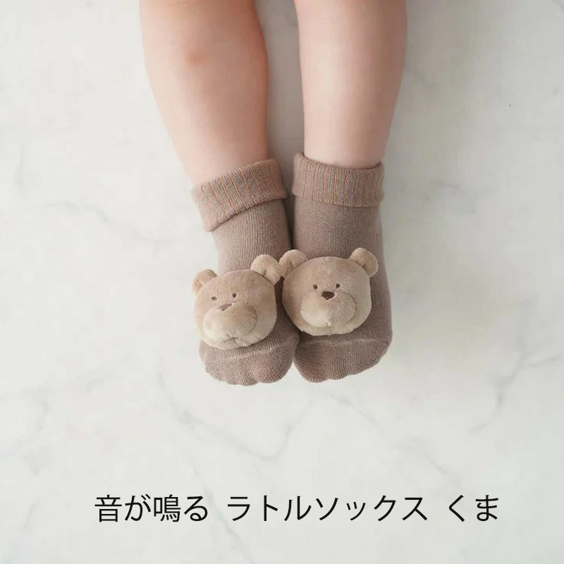 カーネーションの商品一覧 > キッズベビー > キッズベビー/靴下/タイツ 商品名 ラトルソックス 赤ちゃん 音がなる靴下 サウンド ベビーソックス がらがら ガラガラ 新生児 ギフト ブランド DEIGO ディーゴ ブランド紹介 DEIGO(ディーゴ)のブランド名は沖縄のデイゴの花が由来デイゴの花は夢, 活力, 生命力全ての子供たちが大きな夢に向かって活力あふれた元気な子に育って欲しいそんな願いからつけられました 商品説明 DEIGO 新生児ラトルソックス つま先についた可愛い動物たちは, なんと ラトルです 赤ちゃんが足をバタバタしたり, おむつ換えの時にあげた足先でカラカラッ と音が鳴ります 赤ちゃんも思わず笑顔になる音の鳴るソックスです 抱っこされた足のつま先や, バギーからピョコンと飛び出したつま先がとってもキュートになっちゃいます ソックスは日本製なので履き心地もとっても柔らかです ソックスには柔らかくて脱げにくいY字加工 がされています 約9cm 新生児-12ヶ月くらいまで くまさんが新登場 素材綿60% アクリル25% ナイロン5% ポリウレタン10% 動物 熊 ガラガラ がらがら ラトル ベビーソックス くつした 靴下 くつ下 スニーカー柄 レース 下着 子供服 ラトルソックス 素材 綿 アクリル ナイロン ポリウレタン サイズ 約 10.5 x 5 cm ご注意当店で取り扱っております商品はすべて正規品です ご安心ください実際の色とモニター画面では、見た目の色に多少違いがあります(撮影照明によりコントラストが明るくなっている場合がございます)実寸は平置きにて行っています多少の誤差が生じることがございますことをご了承願います商品についてご不明な点がございましたらお気軽にお問合せくださいませキーワードシーン ベビー用品男の子 女の子 ベビー服 新生児 赤ちゃん おしゃれ かわいい オシャレ ベビーグッズ 退院 お出かけ フォーマル お披露目 ハーフバースデー100日祝い お食い初め プチギフト 結婚式 出産祝い 御祝 お祝い プレゼント ラトルソックス >> 注目の関連キーワード ラトルソックス / 赤ちゃん / 音がなる靴下 子供用 靴下 の人気商品はこちら 音が鳴る 恐竜 男の子向け リボンつき >> みんなが探してるキーワード ベビー服 / 子供用 / レギンス / 幼児 / 小学生 / 園児