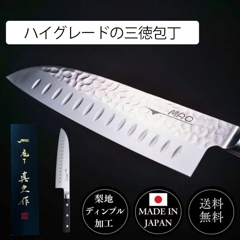 カーネーションの商品一覧 > キッチン雑貨 > キッチン小物 商品名 MAC 三徳包丁 17.5cm 梨地加工 ディンプル加工 切れ味抜群 滑らか マックの包丁 化粧箱 贈りもの 贈答 ブランド MAC ブランド紹介 MACの包丁は世界が認めた日本のブランド包丁です世界のトップシェフも愛用世界各国で認められた,一度使うと手放せない切れ味と品質 商品説明 刃渡り20cmの梨地模様の三徳包丁 用途は肉,魚,野菜と万能で,普段使いには最適な包丁です 凹凸のある梨地模様が特徴で,美しい見た目だけでなく,刃先のディンプルと同様に,食材を切る際に刃と食材の間に隙間が生じ,食材がくっつかずに滑らかに,より鋭く切ることができます さらに,刃の表面は鏡面仕上げで,食材への摩擦が少なく,繊維を壊さずに美しい切り口が得られます これにより,食材の舌触りも滑らかになり,ご自宅での料理がワンランク上がる逸品です 化粧箱入りなので大切な方への贈り物にもおすすめです MACの包丁は,世界三大刃物産地の岐阜県関市で製造されている国産ブランド包丁 鋭い切れ味が長続きするクローム,モリブデン鋼を使用しています 洋包丁の両刃,和包丁の片刃の特徴を融合したMAC独自の刃付です サイズ 全長30cm 刃渡り17.5cm 重量 195g 素材 クローム,モリブデン鋼 刃付け 両刃 素材 クローム・モリブデン鋼 サイズ 約 30 x 17.5 cm 全長30? 刃渡り17.5cm ご注意当店で取り扱っております商品はすべて正規品です ご安心ください実際の色とモニター画面では、見た目の色に多少違いがあります(撮影照明によりコントラストが明るくなっている場合がございます)実寸は平置きにて行っています多少の誤差が生じることがございますことをご了承願います商品についてご不明な点がございましたらお気軽にお問合せくださいませキーワードシーン 包丁 日本製 世界の包丁 切れ味抜群 梨地加工 ディンブル加工 プレゼント 料理 日本 HP-SK-175 >> 注目の関連キーワード MAC / 三徳包丁 / 17.5cm キッチン 小物 の人気商品はこちら フック掛けつき 食器洗い用 壁掛けタイプ >> みんなが探してるキーワード 台所用品 / 家事 / 機能的 / 時短 / 生活雑貨 / アイデアグッズ