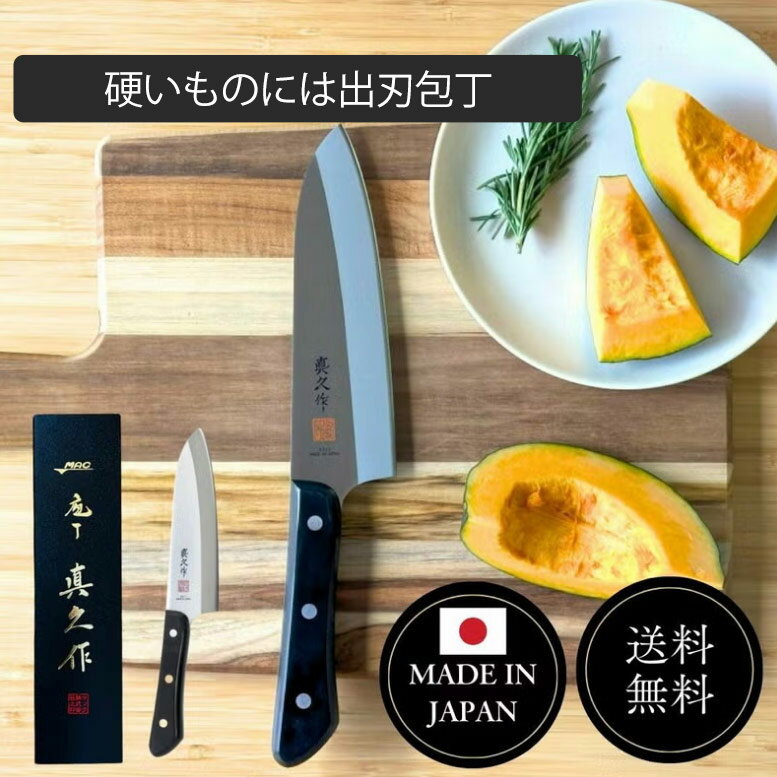 楽天市場】出刃包丁 macの通販
