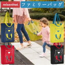 ライゼンタール トートバッグ ママバッグ マザーズバッグ 親子バッグ 男の子 女の子 お出かけ 散歩に 出産祝い プレゼント エコバッグ ファミリーバッグ 女性...