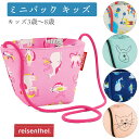 ライゼンタール ミニバッグ キッズ 通園 女の子 男の子 カバン 入園祝い プレゼント ブランド ドイツ reisenthel 内祝い 入園グッズ 通園カバン ...
