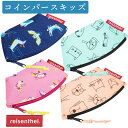 ライゼンタール reisenthel コインパースキッズ 小銭入れ お財布 小物入れ 男の子 女の子 キッズ オシャレ 可愛い柄 小さめ キッズコレクション コ...