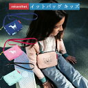 ライゼンタール reisenthel イットバッグキッズ 小物入れ 収納ポーチ 子ども用 男の子 女の子 キッズ キッズ用のミニショルダーバッグ リュック バッ...