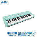 キッズピアノ 多機能 ミニピアノ 知育玩具 電子ピアノ 子ども用ピアノ ピアノ アーテック 男の子 女の子 自動演奏 鍵盤 多機能ピアノ 37鍵盤 単三電池使用...