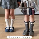 靴下 キッズソックス 女の子 ハイソックス 子供用靴下 キッズ 秋冬 裾フリル ふりふりソックス 幼児 フリフリ くすみカラー おしゃれ プレゼント シンプル ...