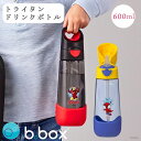 トライタンボトル bbox スパイダーマン アベンジャーズ 600ml 男の子 水筒 ビーボックス desney ディズニー シリコン ストロー キャリーハンド...