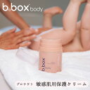 bboxbody 敏感肌用保護クリーム ナッピー バリアクリーム 男の子 女の子 赤ちゃん ベビー ケア 100ml 新生児 赤ちゃん 敏感肌 protect ...