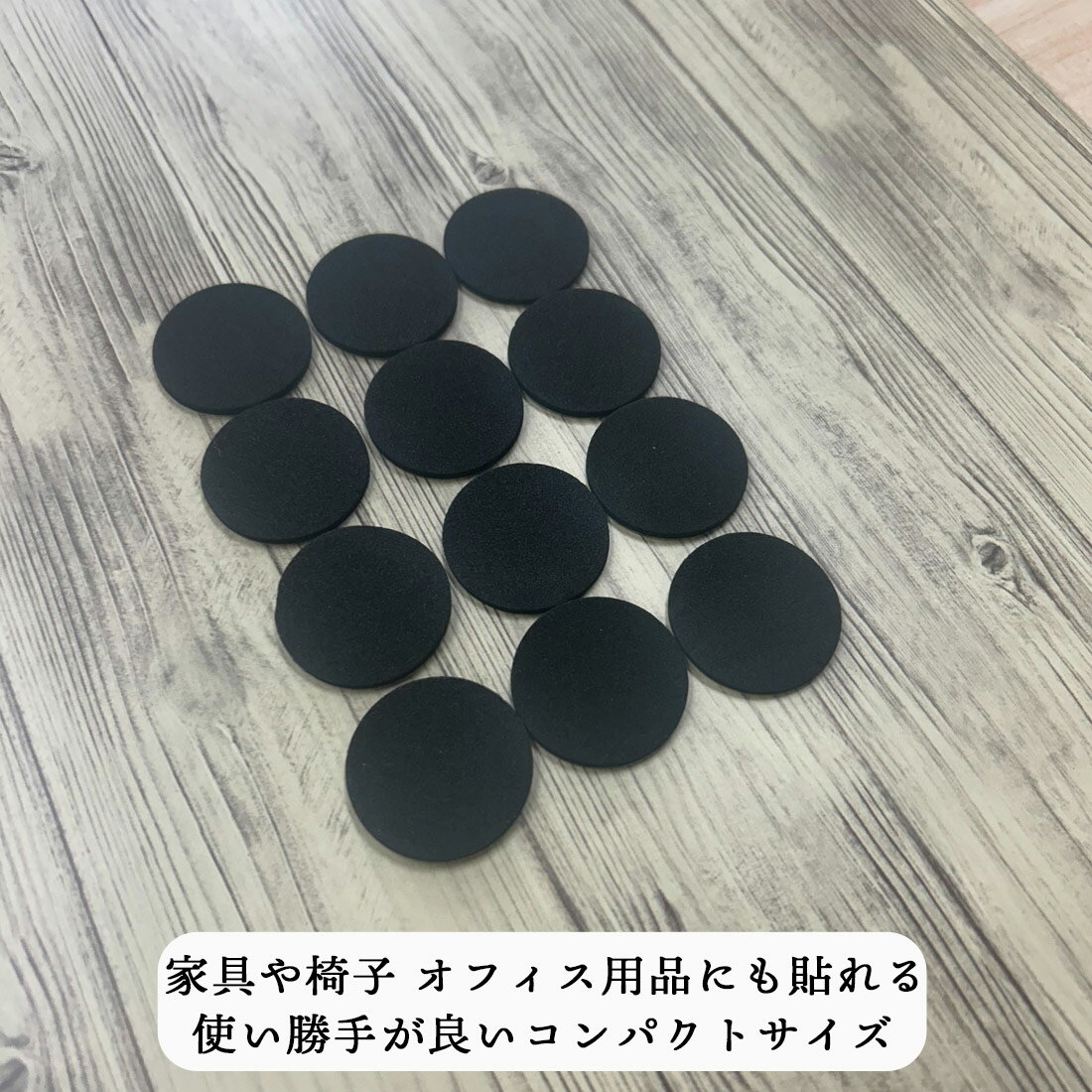 保護シール 滑り止めシール 保護パッド 36個入り EVA素材 家具 椅子 脚パッド オフィス用 キズ防止 30mm イス カバー 傷防止 床ガード シールタイプ 丸型 厚さ2mm 男女兼用【保護シール】