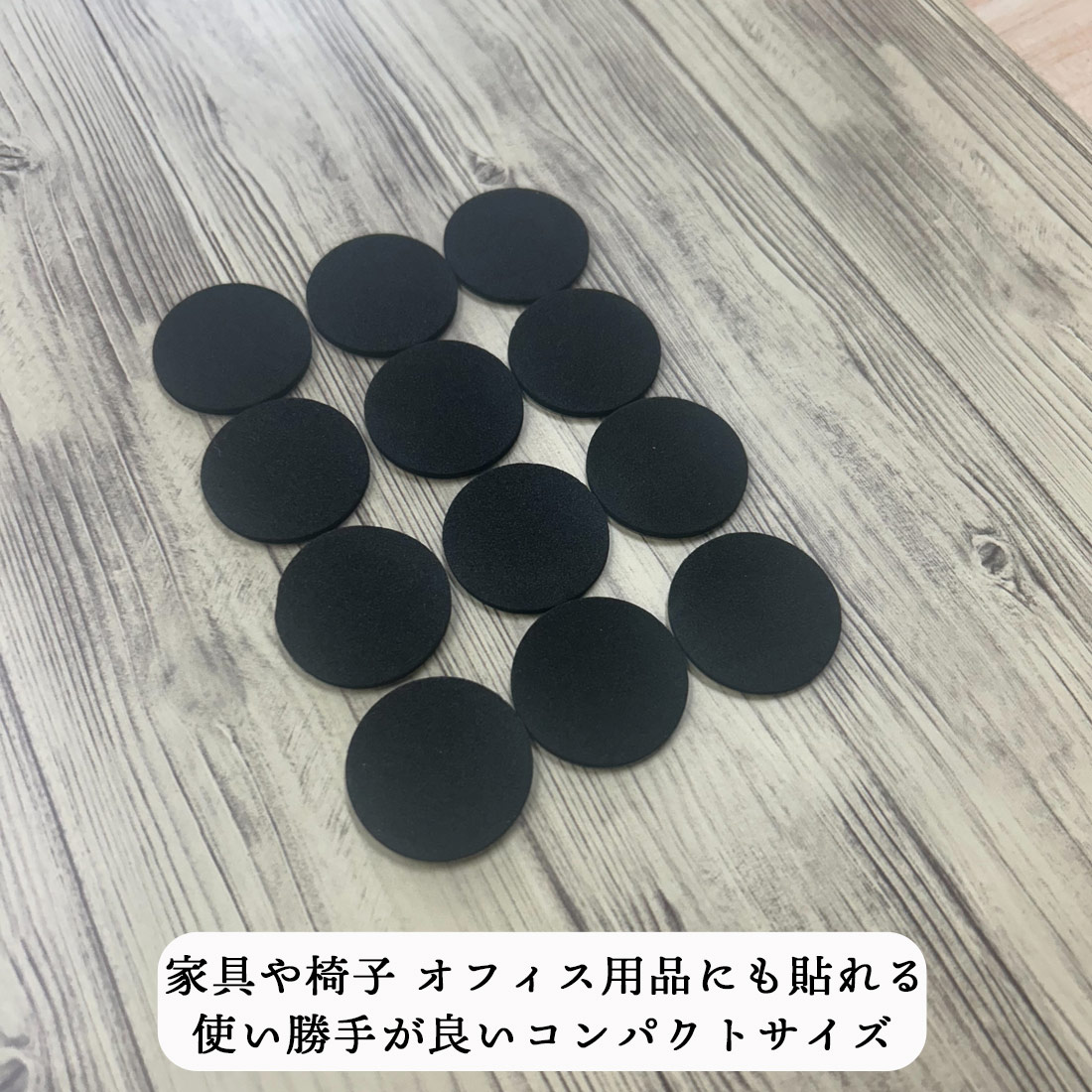 保護シール 滑り止めシール 保護パッド 48個入り EVA素材 家具 椅子 脚パッド オフィス用 キズ防止 30mm イス カバー 傷防止 床ガード シールタイプ 丸型 厚さ2mm 男女兼用【保護シール】
