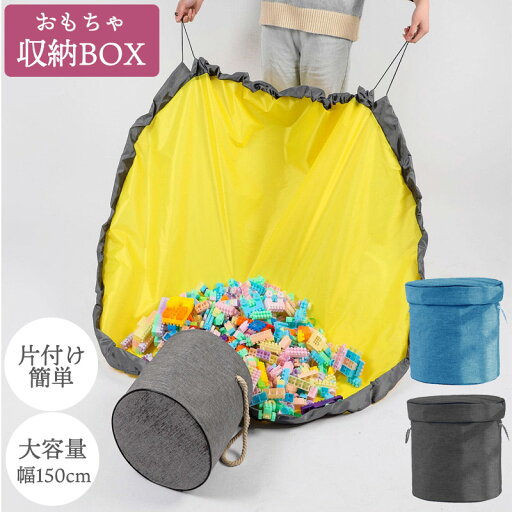 収納ボックス おもちゃ箱 おもちゃ収納バッグ ふた付き 玩具入れ 収納ケース 大容量 片付けボックス 雑貨 玩具収納袋 簡単片づけ ブラック オモチャ 収納バッグ 男の子 女の子 アウトドア 便利グッズ【収納ボックス】 収納ボックス おもちゃ箱 おもちゃ収納バッグ ふた付き 玩具入れ 収納ケース 大容量 片付けボックス 雑貨 玩具収納袋 簡単片づけ ブラック オモチャ 収納バッグ 男の子 女の子 アウトドア 便利グッズ【収納ボックス】