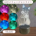 LEDナイトライト 常夜灯 テーブルランプ ネコ 猫 タッチスイッチ 3Dナイトランプ 7色点灯 デスクライト 寝室 子供部屋 キッズ 男の子 女の子 クリスマ...