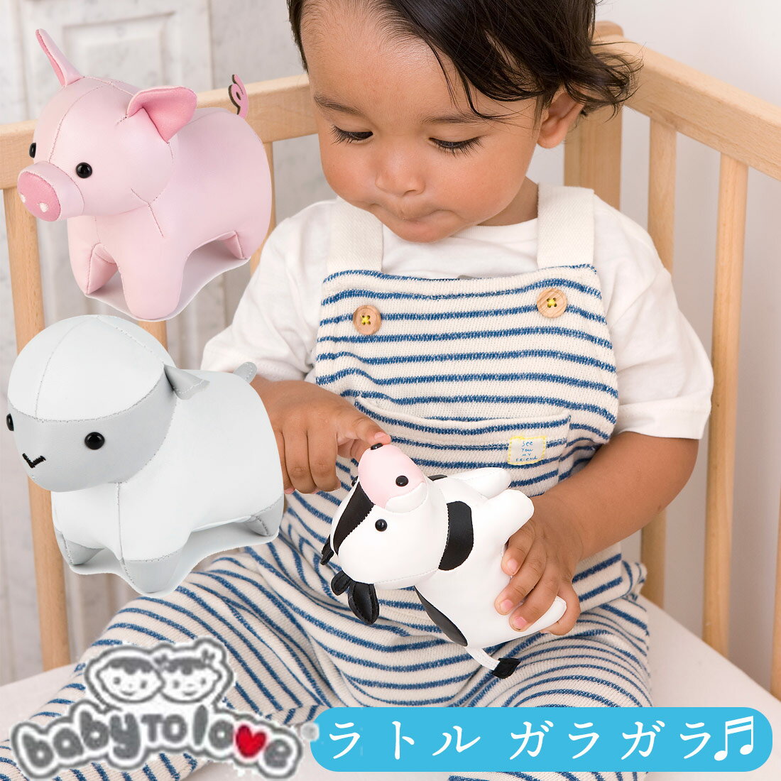 おもちゃ ラトル がらがら アニマル TINY 動物 ガラガラ 出産祝い ぬいぐるみ babytolove 男の子 女の子 新生児 赤ちゃん 音が鳴る ベビートゥラブ ブタ 羊 牛【おもちゃ】