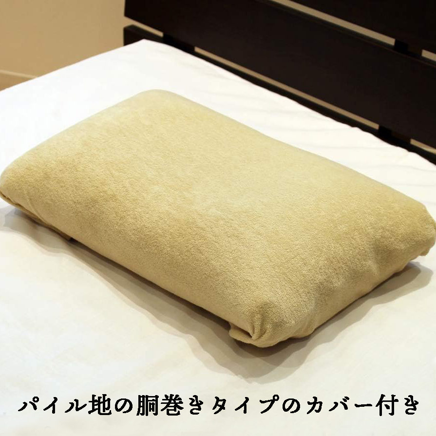 枕 まくら ルナール 高さが変えられる カバー付 ベージュ lunaire 日本製で高品質 ...