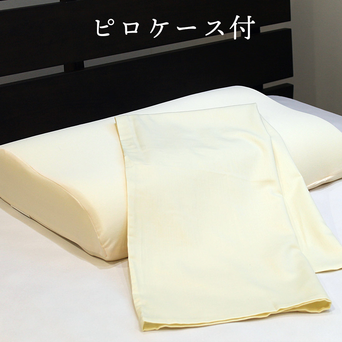 3層ピロー 3層枕 まくら ピロケース付き ルナール 快眠枕 安眠枕 横向き寝 女性 男性 肩凝り 首凝り ソフト 反発 寝返り クッション性 ウレタン【3層ピロー】 2