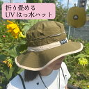 サファリハット 帽子 UVカット はっ水 レディース あご紐付き 紫外線対策 折りたためる 収納袋一体型 アウトドア 旅行 撥水加工 メッシュ フック付き 春 夏 秋 飛ばない コンパクト【サファリハット】