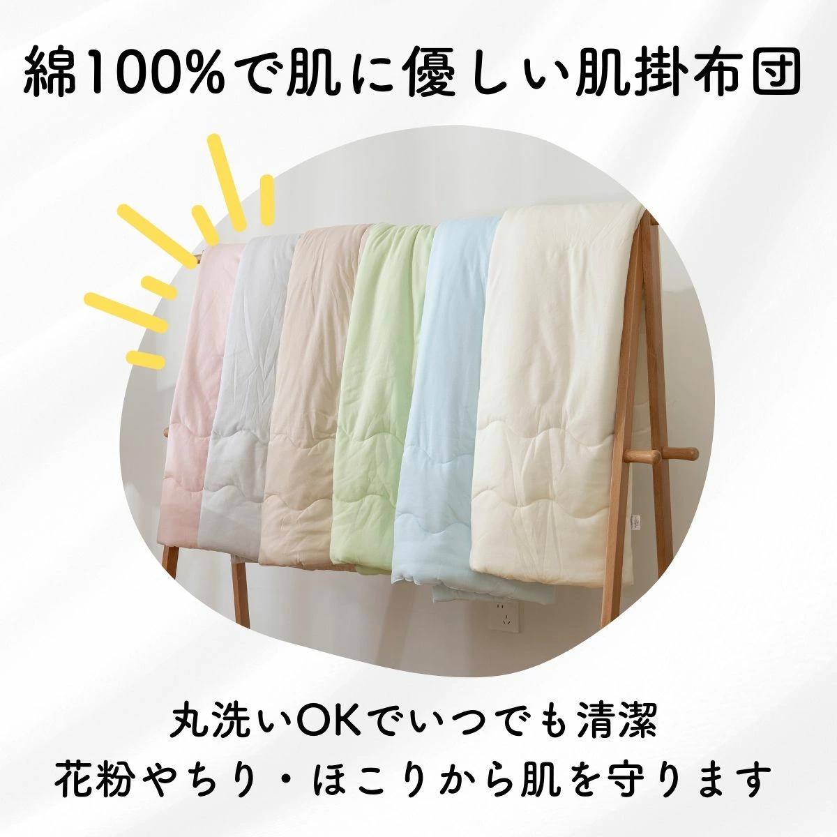 掛け布団 ベビー キッズ 綿100% 子ども用 快眠布団 男の子 女の子 ふわふわ 洗える 抗菌 花粉 あったか 丸洗い 赤ちゃん 新生児 冬 秋 冷房対策 お昼寝 もっちり【掛け布団】