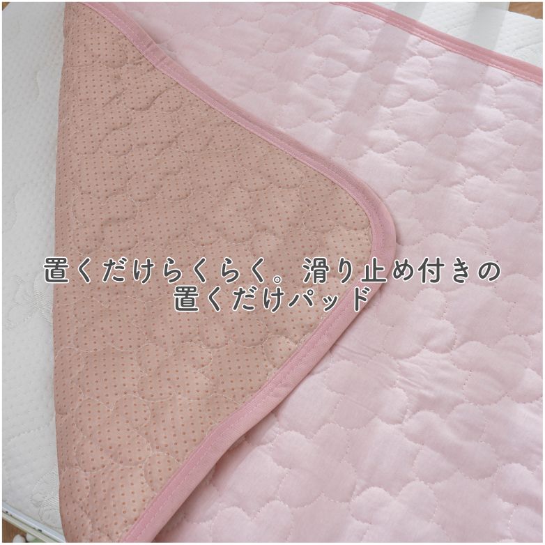 敷パッド 子供用 置きパット 滑り止め付き 置くだけ 洗える 吸水 吸湿 速乾 新生児 赤ちゃん 男の子 女の子 優しい肌触り 電気毛布対応 布団にも 快適 睡眠 ズレない 柔らかい 敷くだけ 子供用【敷パッド】 2