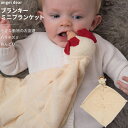 ぬいぐるみ ブランキー ミニブランケット 雄鶏 おんどり 動物の友達 タオル にぎにぎ 御祝 プレゼント 男の子 女の子 angel dear エンジェルディア...